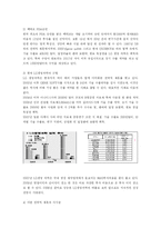[국제경영] LG 생명과학 팩티브-9