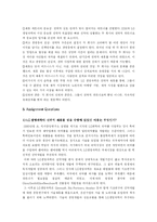[국제경영] LG 생명과학 팩티브-10