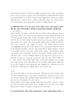 [국제경영] LG 생명과학 팩티브-11
