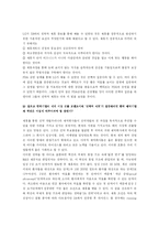 [국제경영] LG 생명과학 팩티브-13