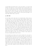 [국제경영] LG 생명과학 팩티브-14