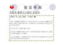 [운영관리] 농심 물류시스템-2