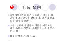 [운영관리] 농심 물류시스템-4