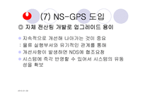 [운영관리] 농심 물류시스템-18
