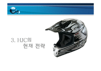 [경영전략] HJC의 해외진출-17