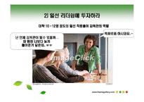 [노사관계론] 사우스웨스트항공-6