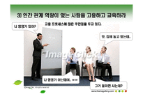 [노사관계론] 사우스웨스트항공-7