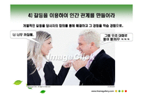 [노사관계론] 사우스웨스트항공-8