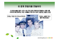 [노사관계론] 사우스웨스트항공-10