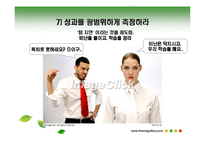 [노사관계론] 사우스웨스트항공-11