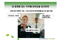 [노사관계론] 사우스웨스트항공-12