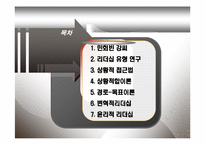 [리더십] 여성리더 민회빈 강씨(강빈)-2
