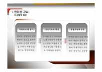 [리더십] 여성리더 민회빈 강씨(강빈)-4