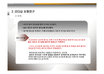 [리더십] 여성리더 민회빈 강씨(강빈)-6