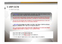 [리더십] 여성리더 민회빈 강씨(강빈)-8