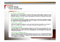 [리더십] 여성리더 민회빈 강씨(강빈)-14