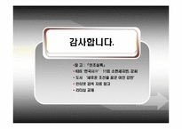 [리더십] 여성리더 민회빈 강씨(강빈)-15
