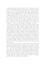 [인사관리] ㈜CJ푸드빌과 ㈜놀부 외식업 인사교육시스템 분석 비교-2