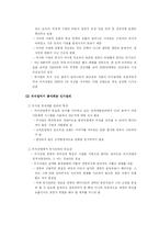 [인사관리] ㈜CJ푸드빌과 ㈜놀부 외식업 인사교육시스템 분석 비교-9