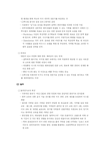 [인사관리] ㈜CJ푸드빌과 ㈜놀부 외식업 인사교육시스템 분석 비교-15