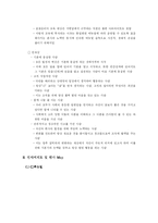 [인사관리] ㈜CJ푸드빌과 ㈜놀부 외식업 인사교육시스템 분석 비교-16