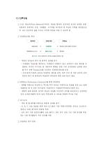 [인사관리] ㈜CJ푸드빌과 ㈜놀부 외식업 인사교육시스템 분석 비교-19