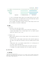 [인사관리] ㈜CJ푸드빌과 ㈜놀부 외식업 인사교육시스템 분석 비교-20