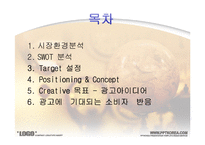 [광고관리론] 삼성 캐녹스 광고전략-2