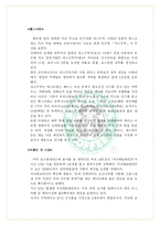 [소비자행동] 스타벅스와 미래마케팅-10