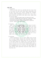 [소비자행동] 스타벅스와 미래마케팅-13