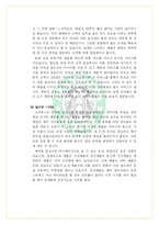 [소비자행동] 스타벅스와 미래마케팅-18