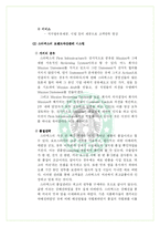 [소비자행동] 스타벅스와 미래마케팅-20