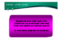 [마케팅원론] 디마케팅-9
