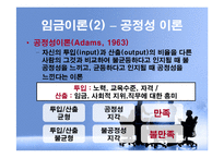 [인적자원관리] 보상과 성과-15