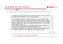 [국제경영] 초코파이 러시아 진출전략-4