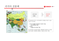 [국제경영] 초코파이 러시아 진출전략-12