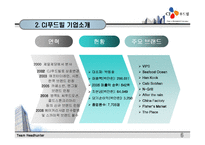 [인사관리] ㈜CJ푸드빌과 ㈜놀부 외식업 인사교육시스템 분석 비교-7