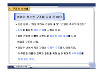 한국 야쿠르트의 구조 개발 -조직 구조와 인력 구조의 문제를 중심으로-14