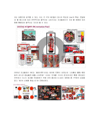 imc 통합마케팅커뮤니케이션-3