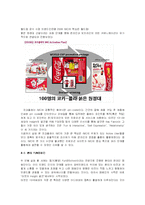 imc 통합마케팅커뮤니케이션-4