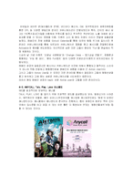 imc 통합마케팅커뮤니케이션-6