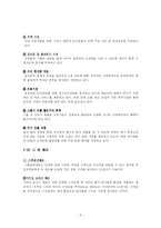 [인적자원관리] 인센티브 시스템-8