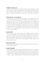 [인적자원관리] 인센티브 시스템-14
