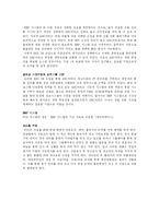 [경영정보] ABC마트 ERP도입사례-6