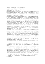 [경영정보] ABC마트 ERP도입사례-13
