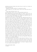 [경영정보] ABC마트 ERP도입사례-14