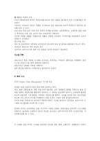[경영정보] ABC마트 ERP도입사례-16