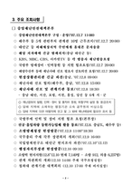 [해상보험론] 태안 유조선 사고와 보험-3