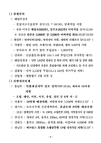 [해상보험론] 태안 유조선 사고와 보험-4