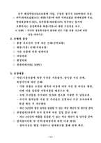 [해상보험론] 태안 유조선 사고와 보험-13